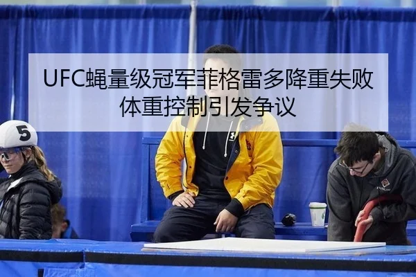 ying-liang-ji-guan-jun-fei-ge-lei-duo-jiang-zhong-shi-bai-ti-zhong-kong-zhi-yin-fa-zheng-yi-2-586.jpg